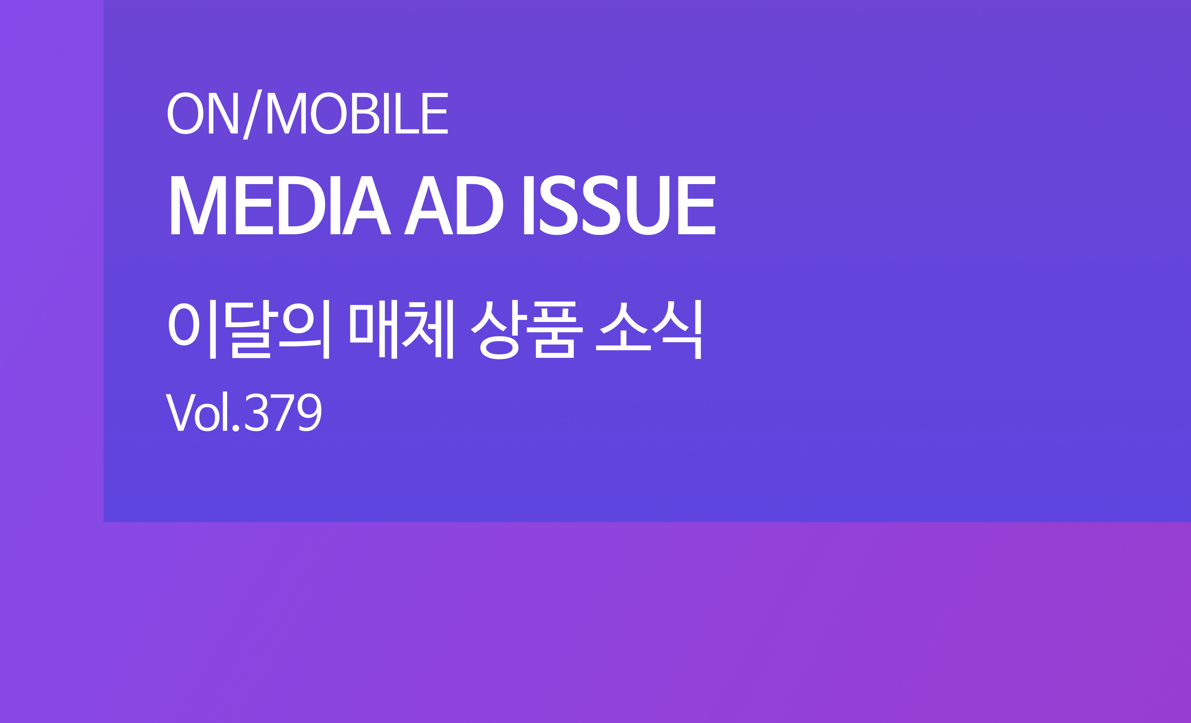 오늘의 인사이트 썸네일